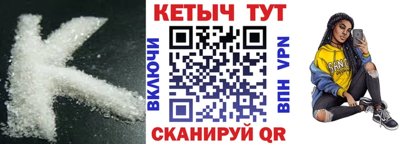 Кетамин VHQ  Петухово 